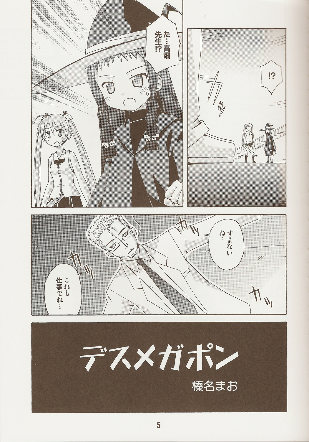 Negina. 9 page 4 full