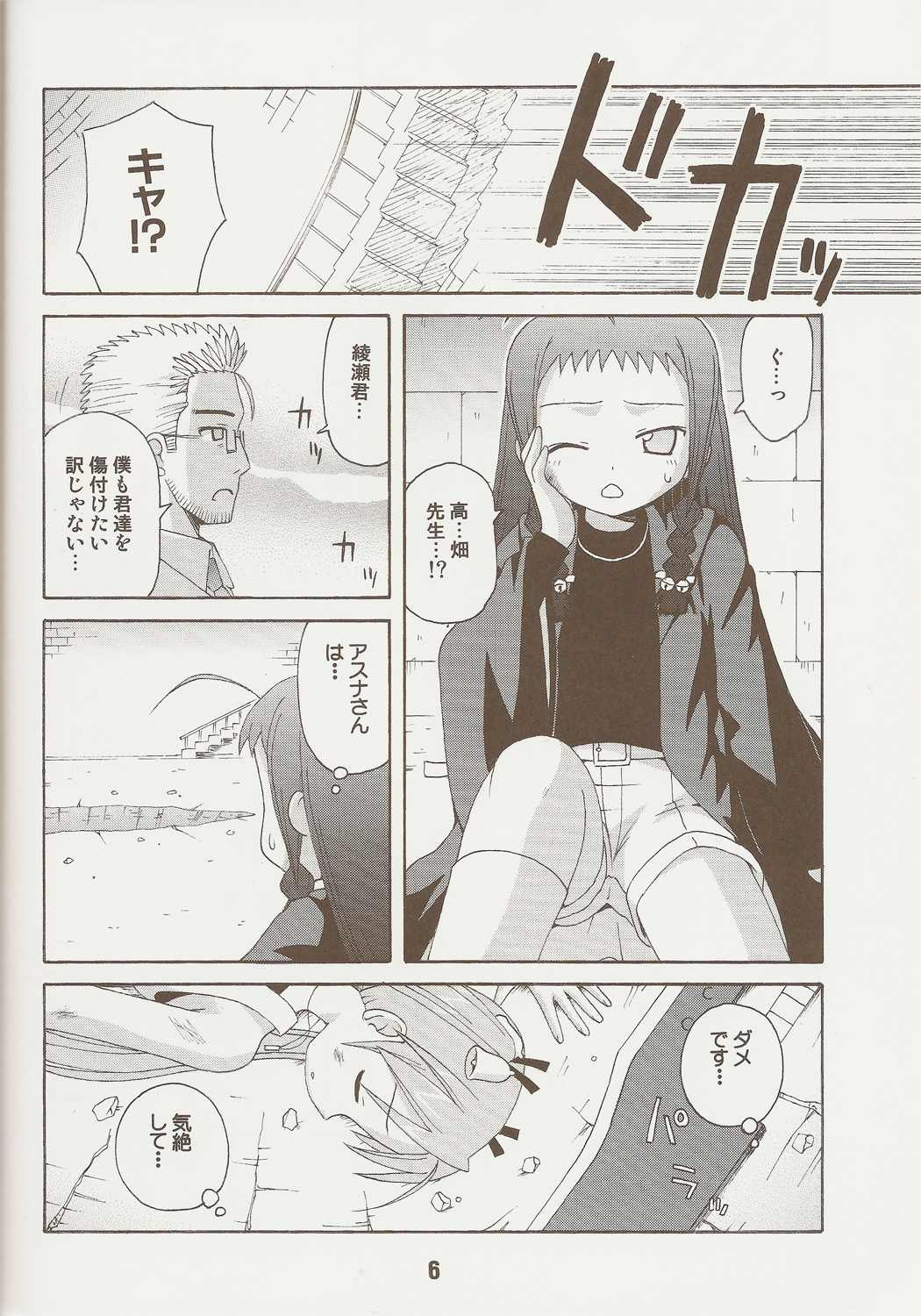 Negina. 9 page 5 full