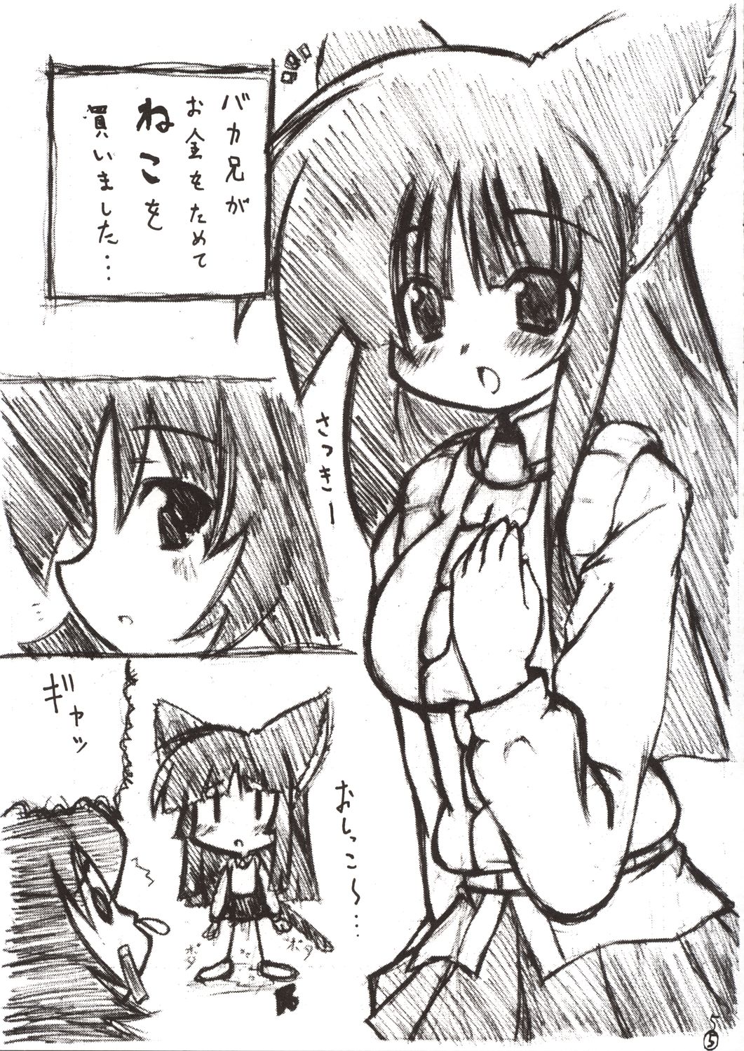 Kanban Musume. page 5 full
