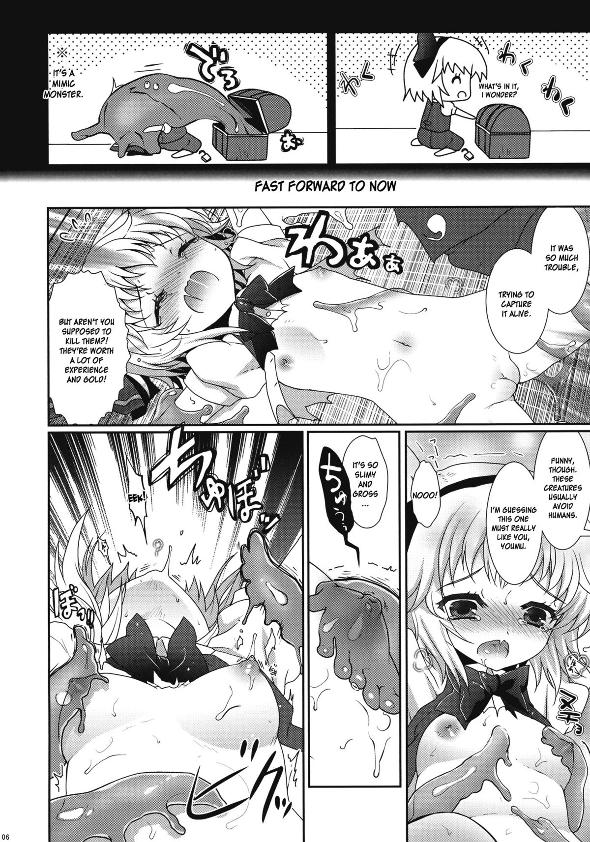 Fundoshi Nyoumu - Youmu * Ji Ki Fukkatsu Omedetou Hon - | Fundoshi Nyoumu  - A Book Celebrating Youmu's Return as a Playable Character page 6 full