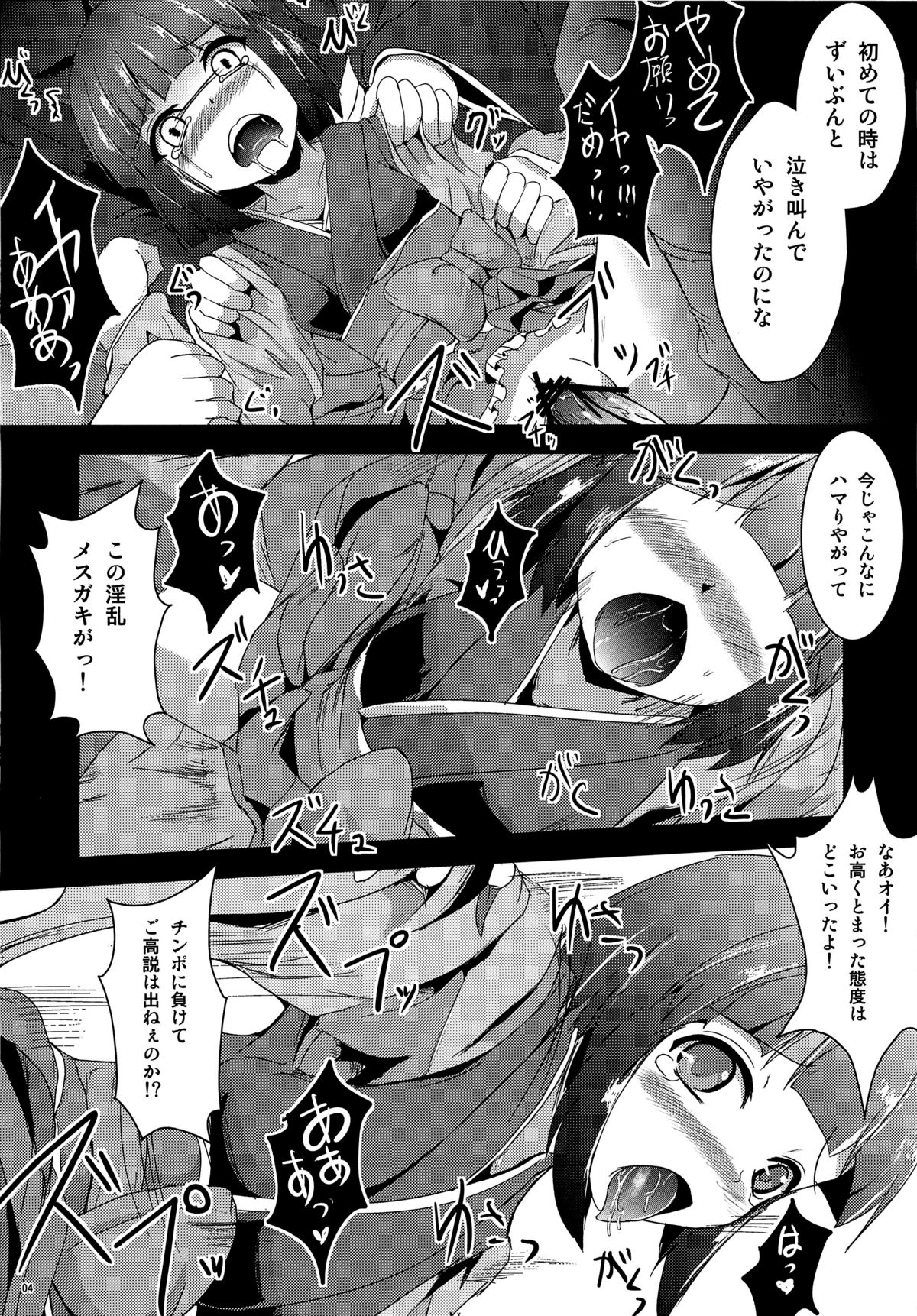 Wakuraba page 5 full