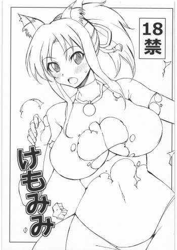 Kemomimi cover