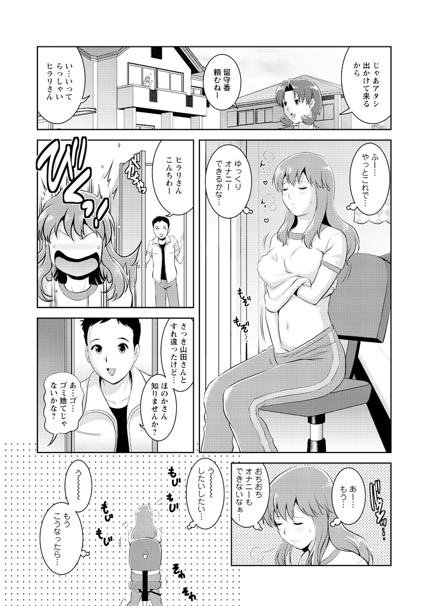 Kururi-san to Hirari-san 14 page 6 full