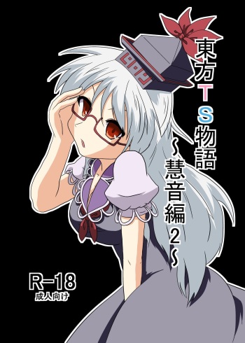 Touhou TS Monogatari ~ Keine hen 2~ cover