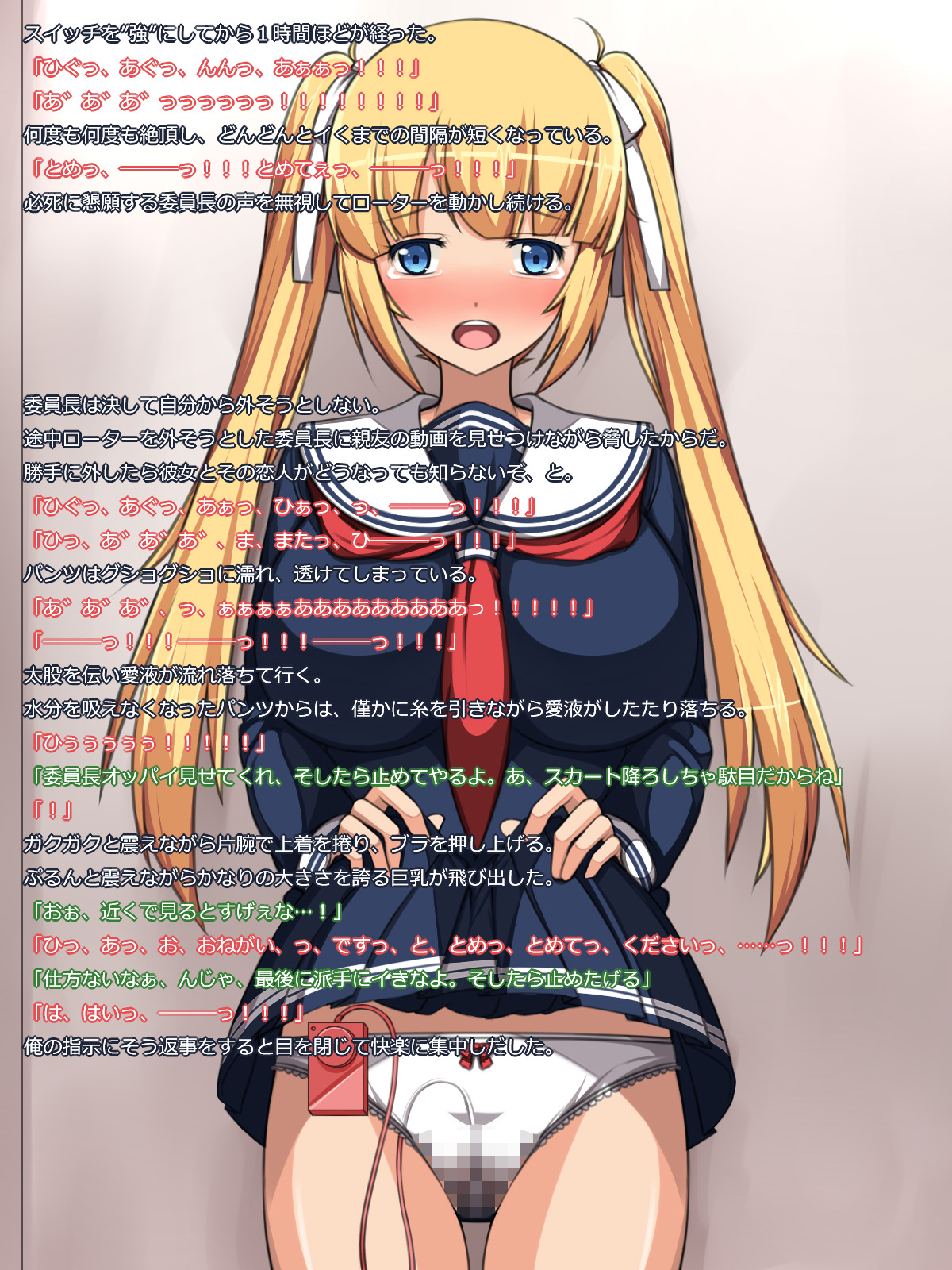 Kinpatsu Twinte Majimekei Kyonyuu wo Eroero ni Suru! page 9 full