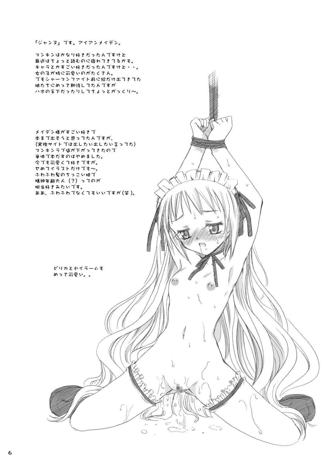 P.P.S. page 6 full
