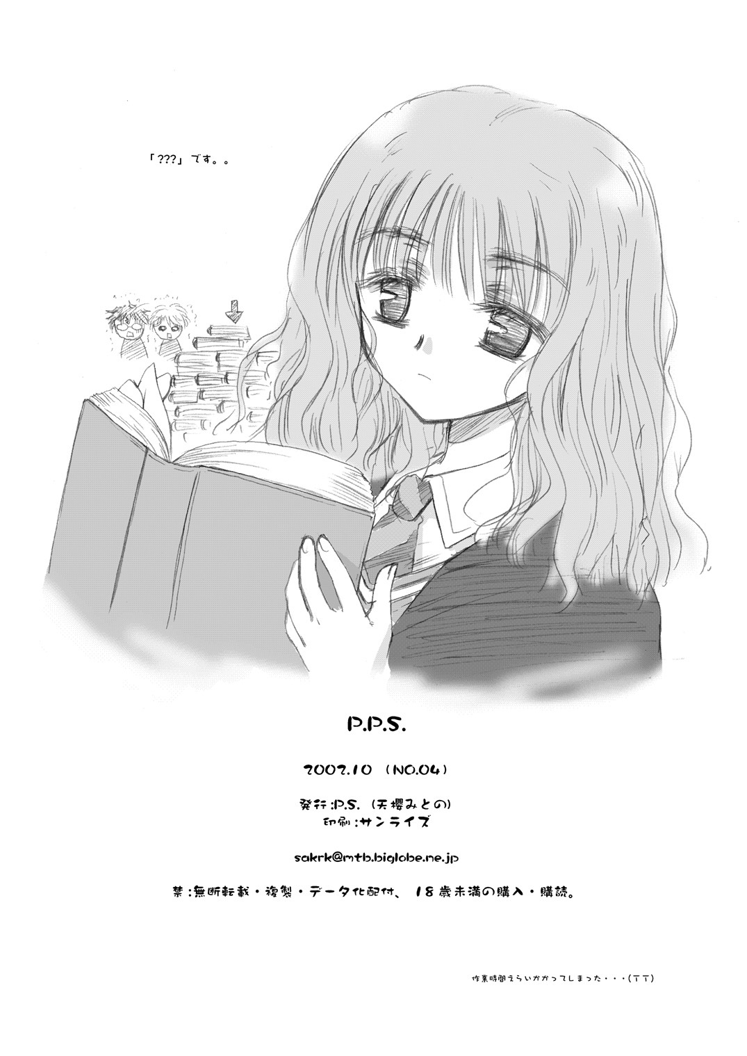 P.P.S. page 8 full