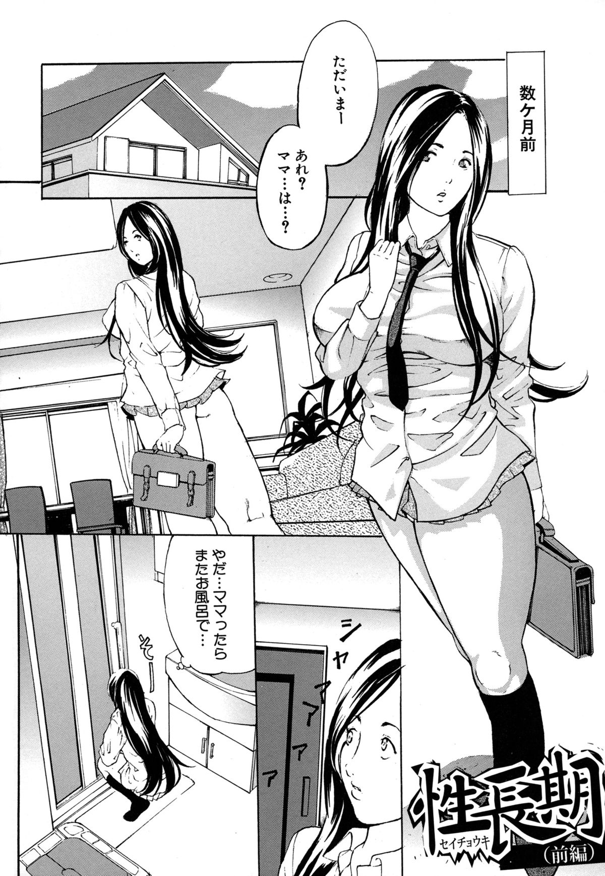 Chichikuri Choukyou Kit -Saikyouban- page 8 full