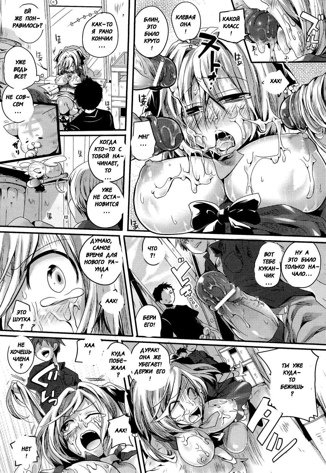 Mahou Shoujo no Oshigoto - The work of magical girl page 10 full