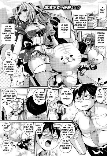 Mahou Shoujo no Oshigoto - The work of magical girl cover