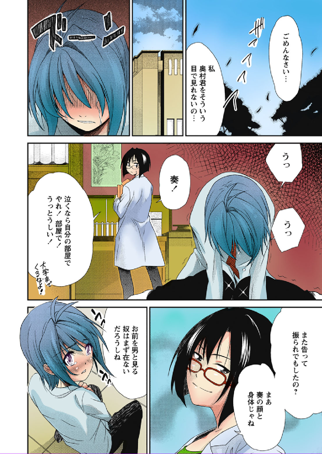 TS Trouble page 2 full