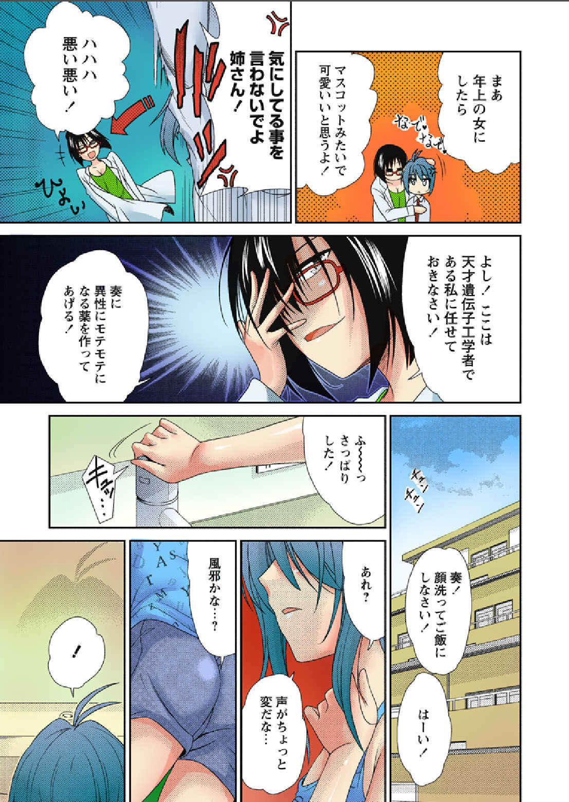 TS Trouble page 3 full