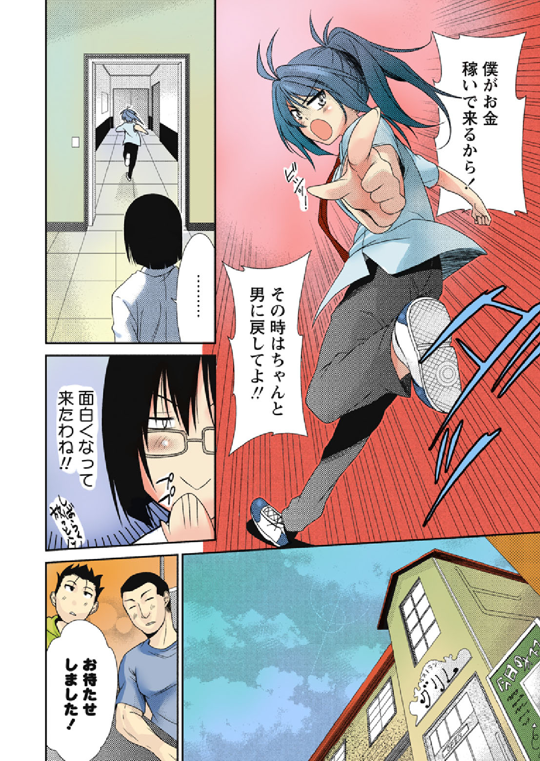 TS Trouble page 8 full