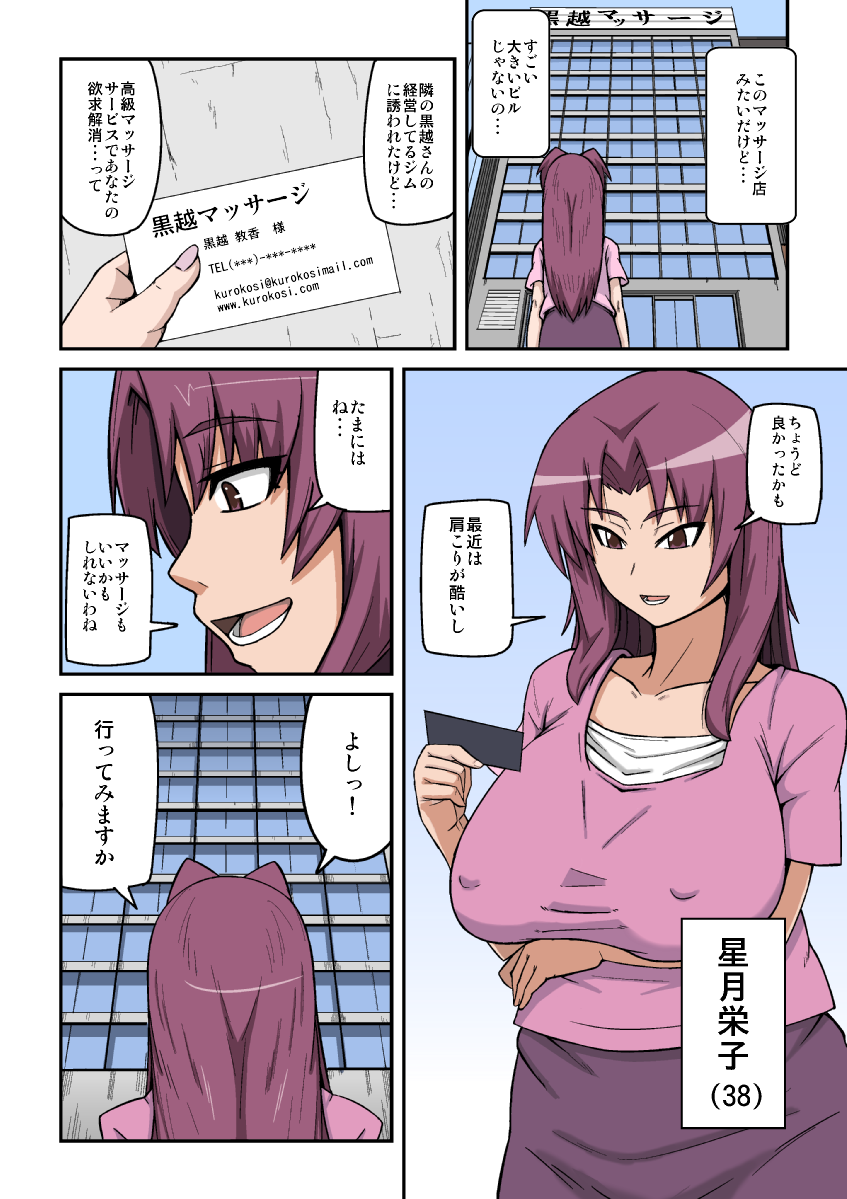 人妻膣感マッサージ page 2 full