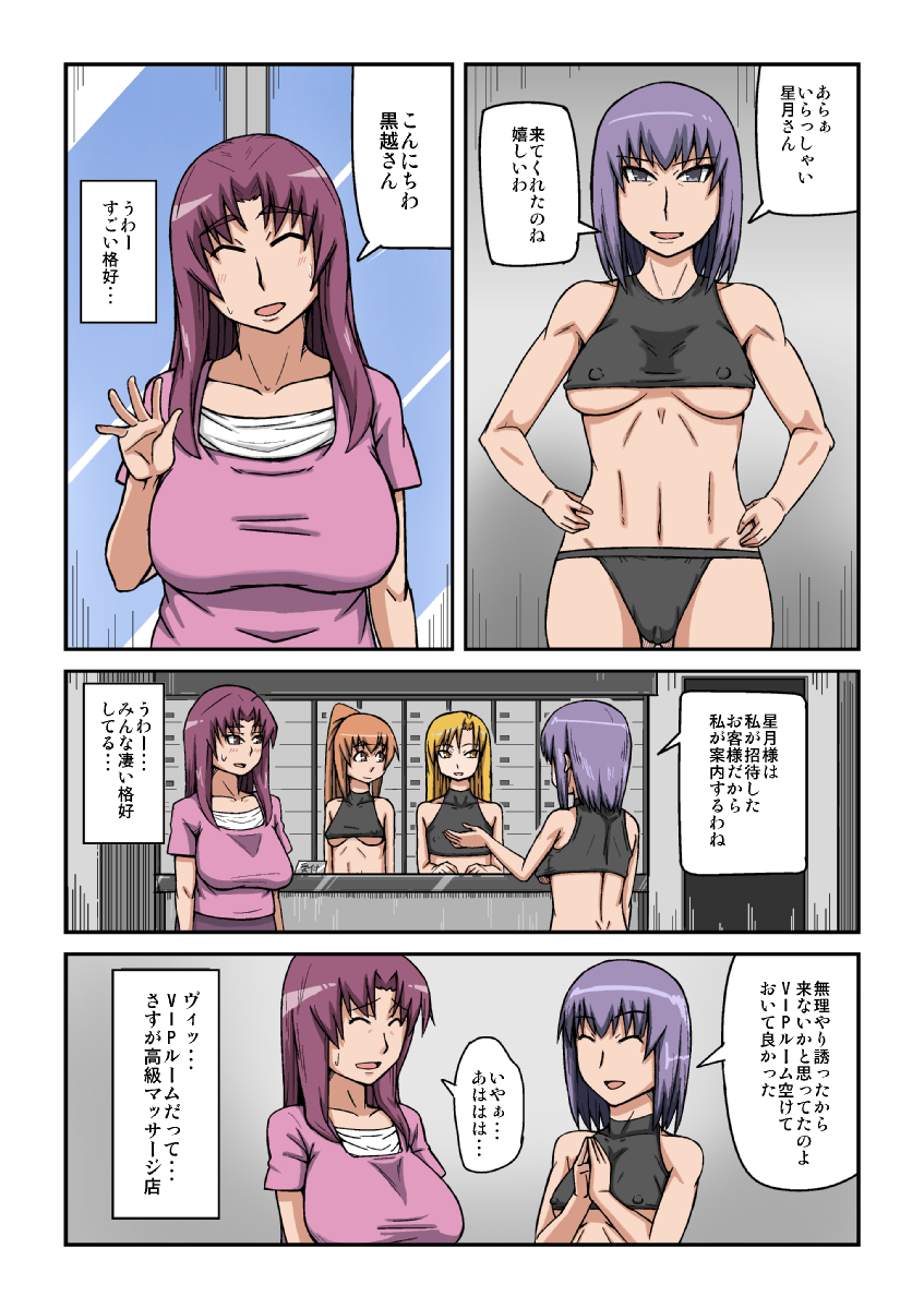 人妻膣感マッサージ page 3 full