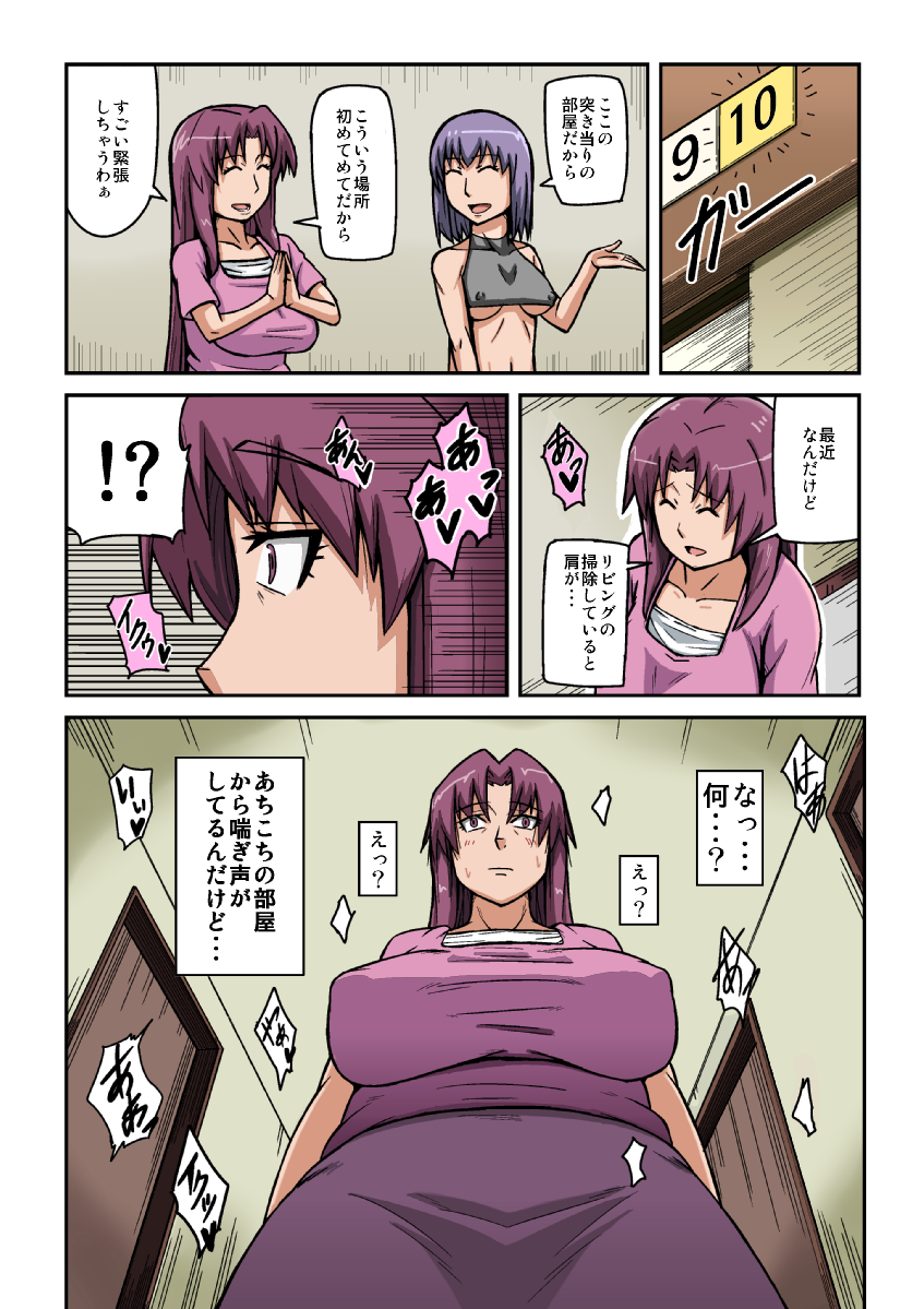 人妻膣感マッサージ page 4 full