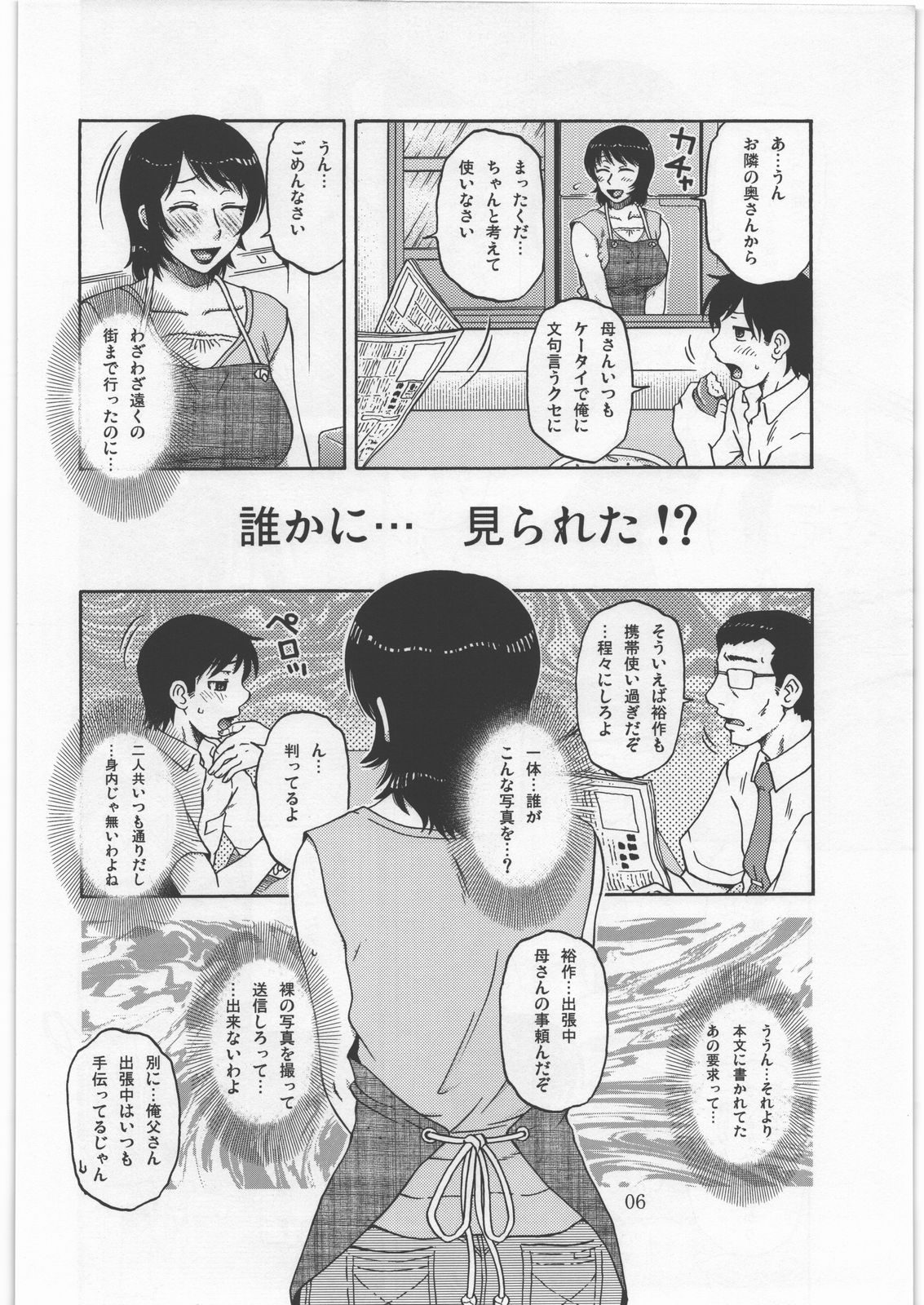 AdalterY page 5 full