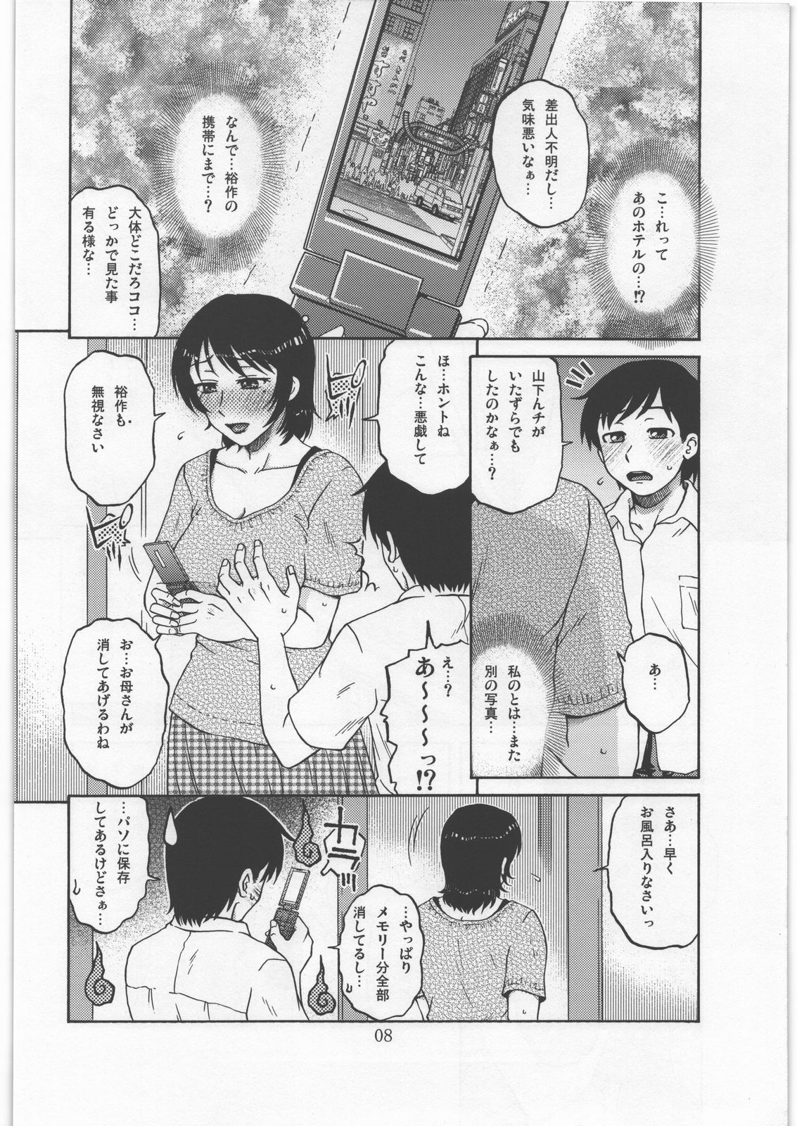 AdalterY page 7 full
