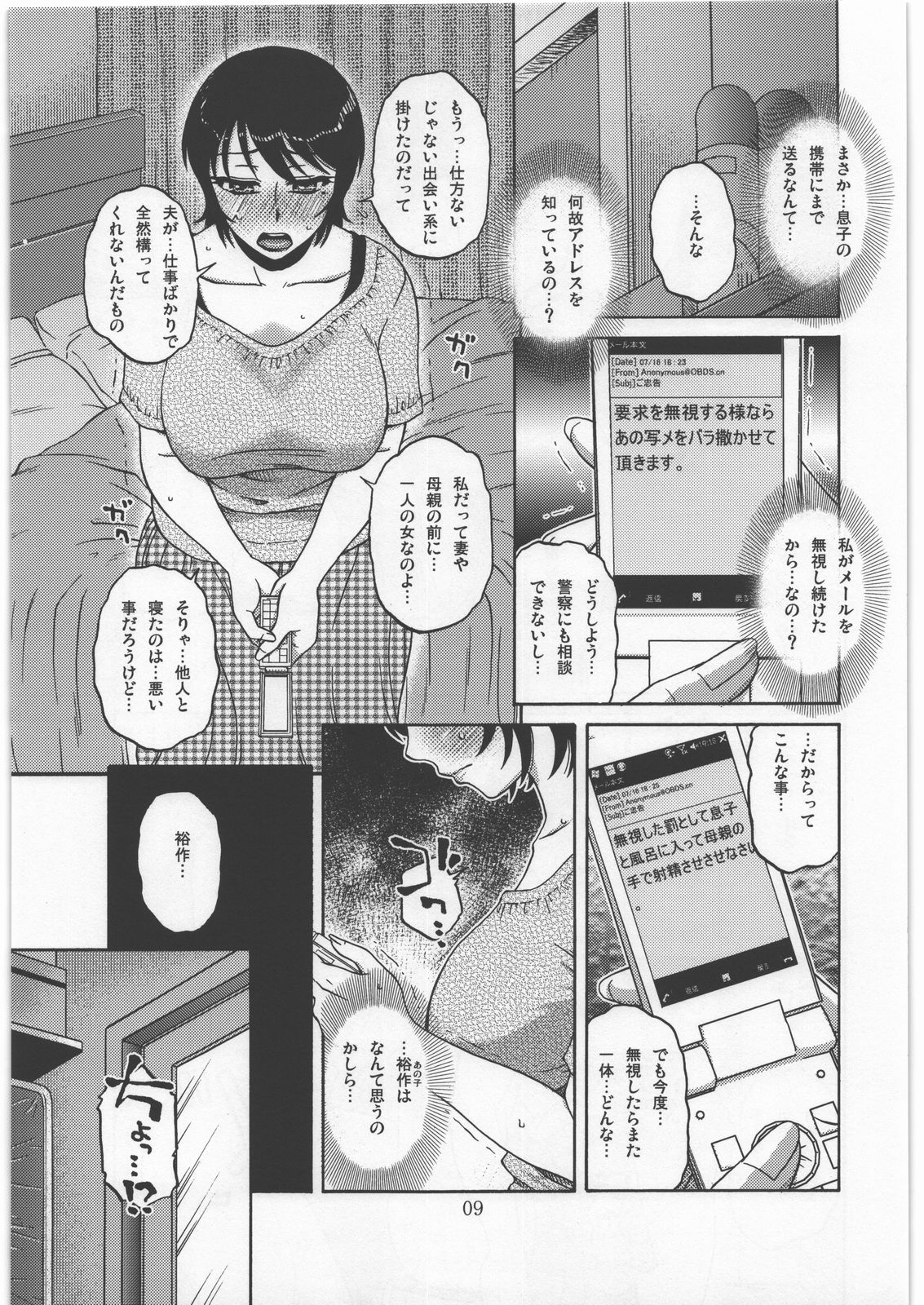 AdalterY page 8 full
