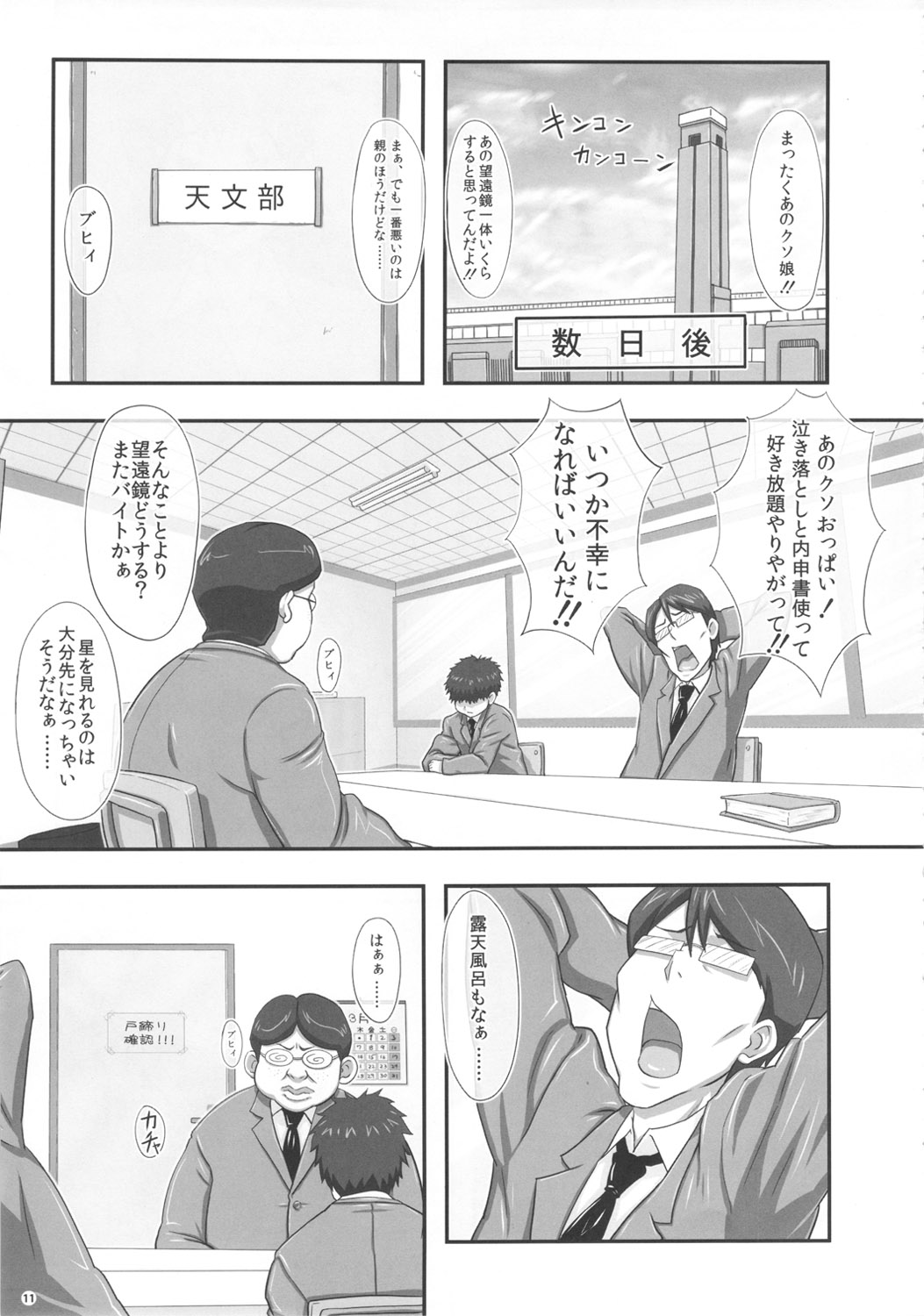 Meiwaku na Oppai page 10 full