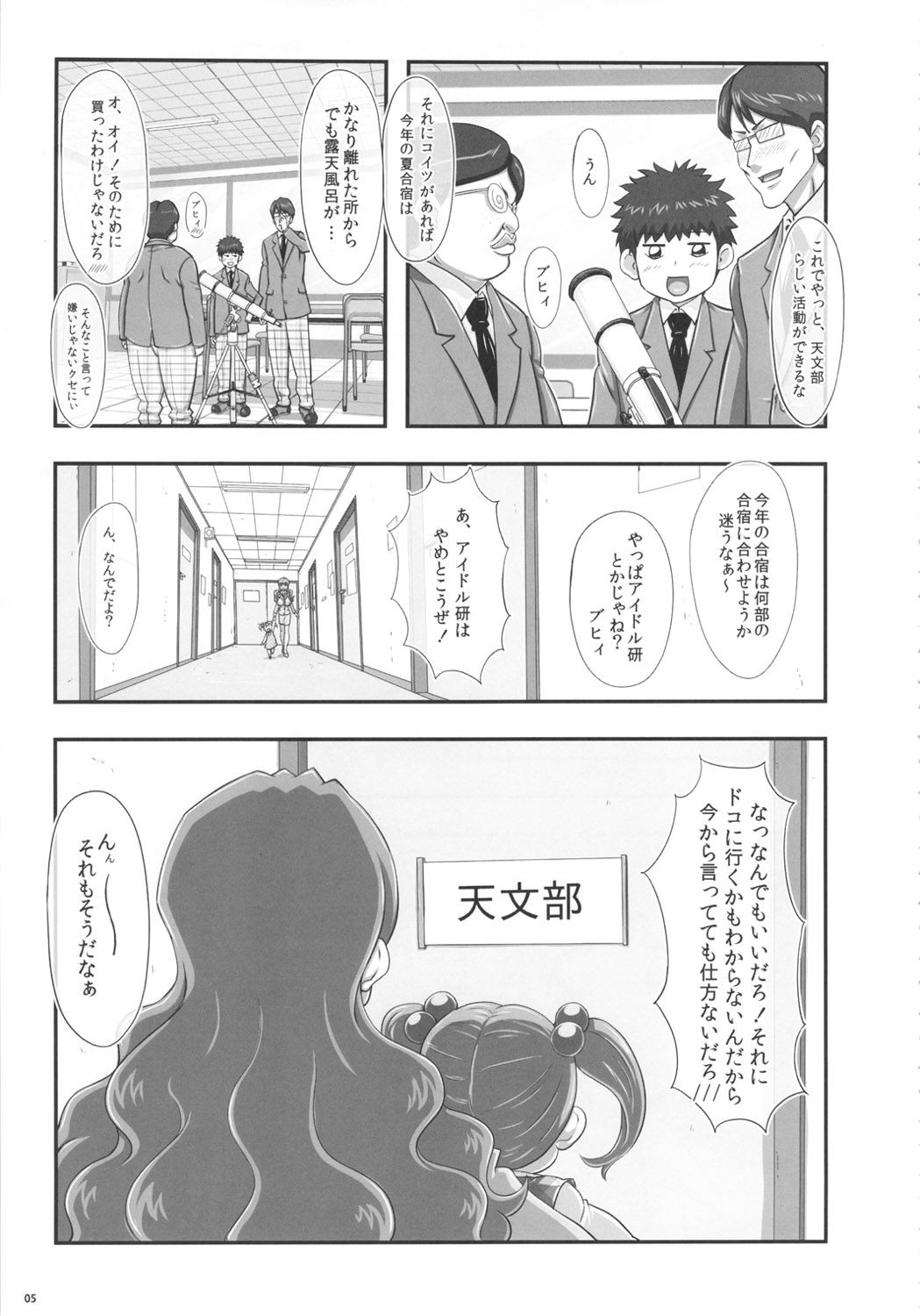 Meiwaku na Oppai page 4 full