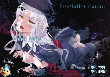 Eros&amp;Agape cover
