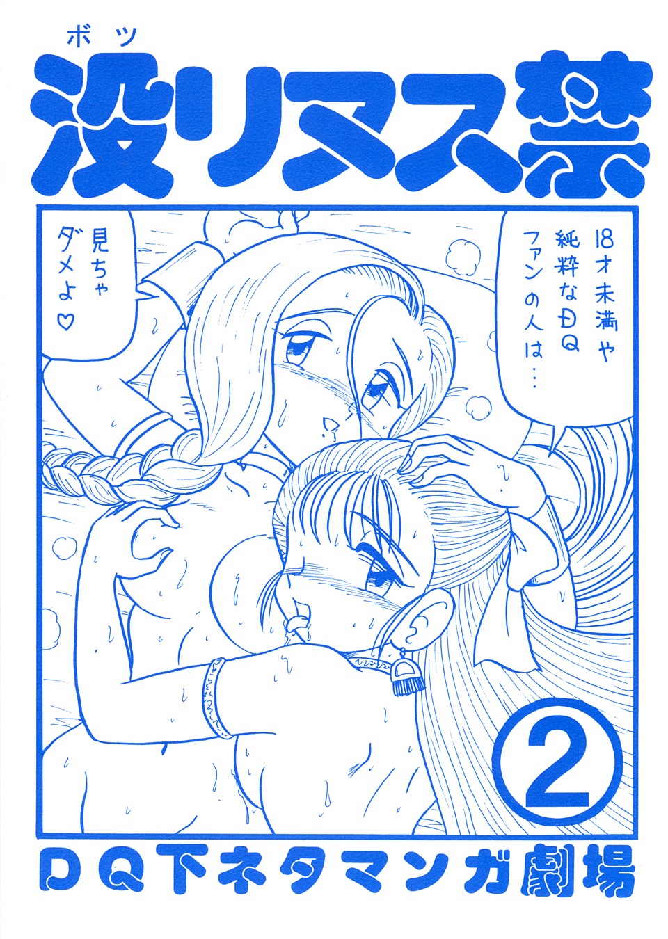 Botsu Rinusu Kin 2 page 1 full