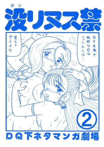 Botsu Rinusu Kin 2 cover