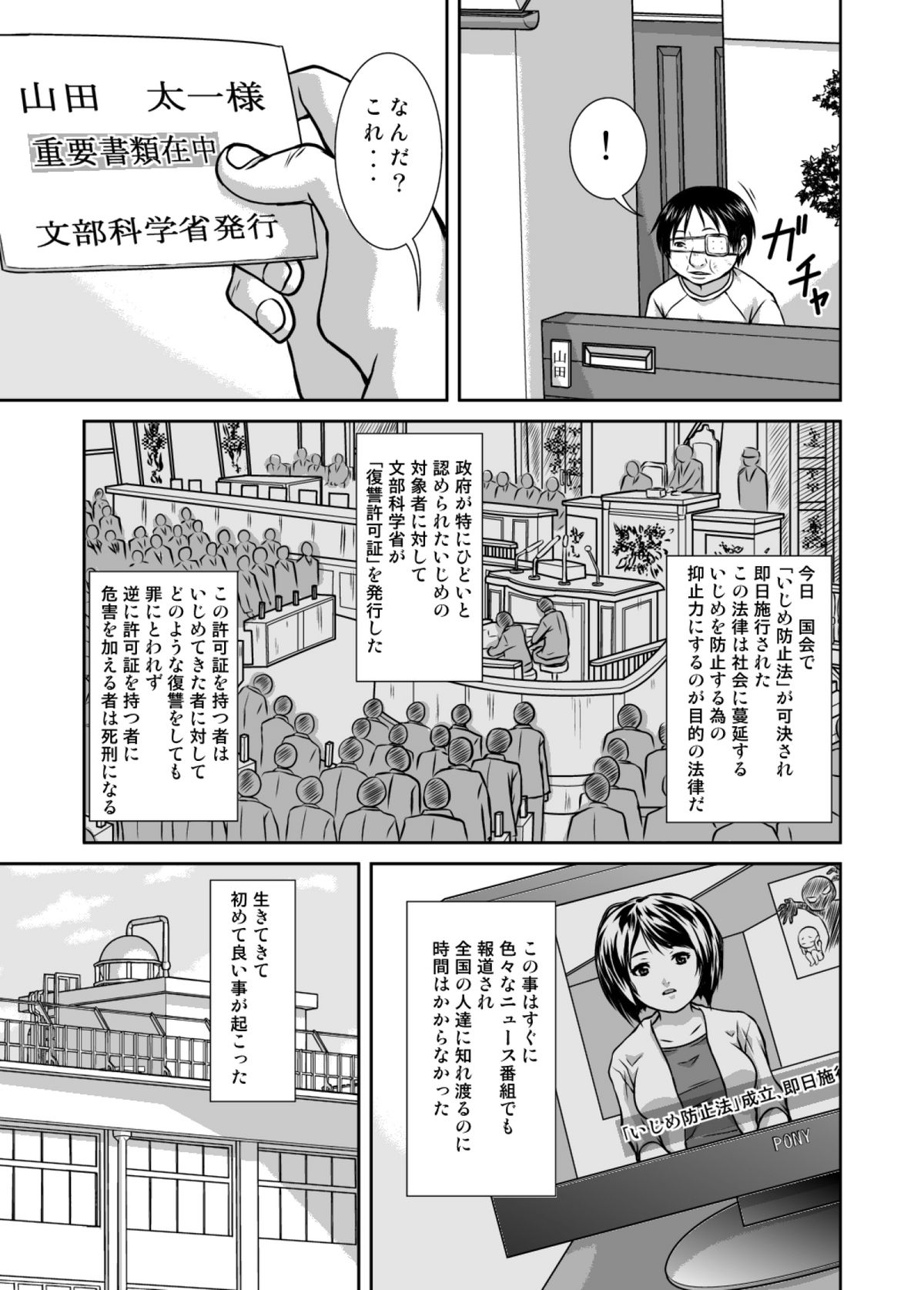 Fukushuu Kyokashou de Teikou Dekinai DQN no Bitch na Kanojo o Okashite Netoru page 4 full