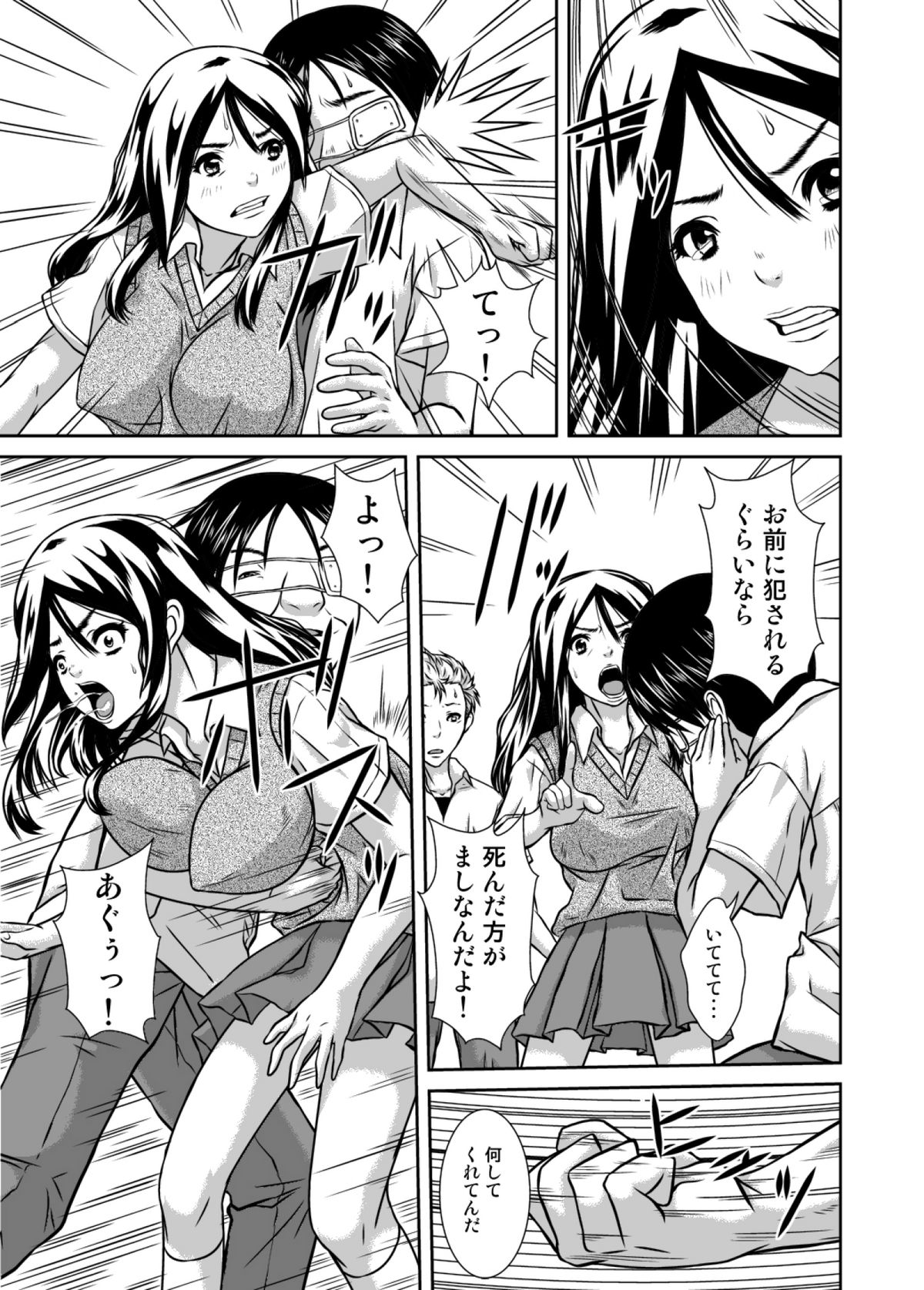 Fukushuu Kyokashou de Teikou Dekinai DQN no Bitch na Kanojo o Okashite Netoru page 8 full