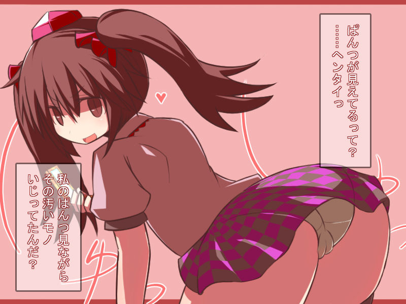 Touhou Shoujo ni Iyarashii Koto Saretai page 3 full