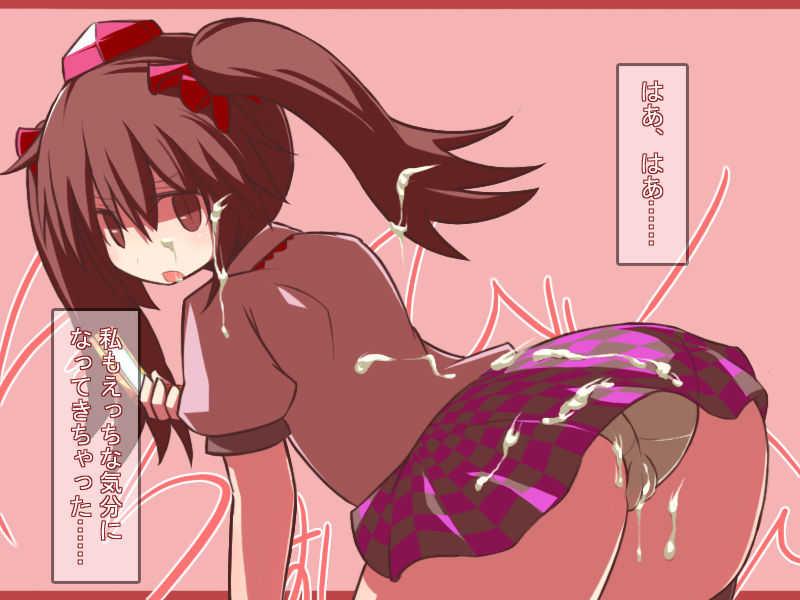 Touhou Shoujo ni Iyarashii Koto Saretai page 5 full