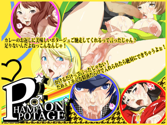 Hamaon Potage page 1 full