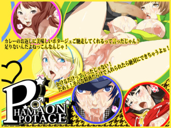 Hamaon Potage cover