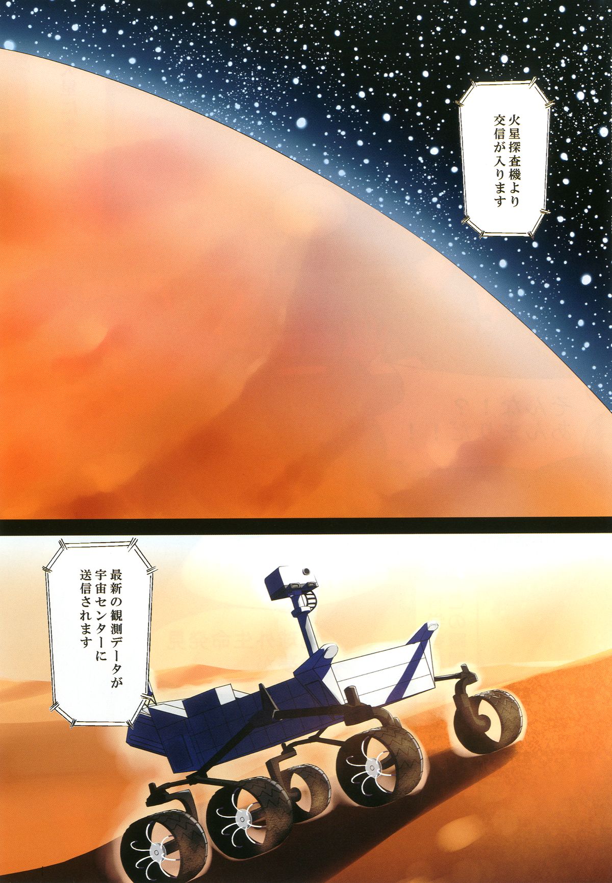 Shokushu Sensou 1 Shinryaku no Hajimari page 3 full