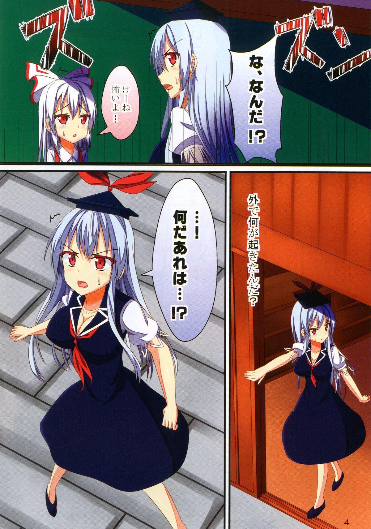 Shokushu Sensou 1 Shinryaku no Hajimari page 6 full