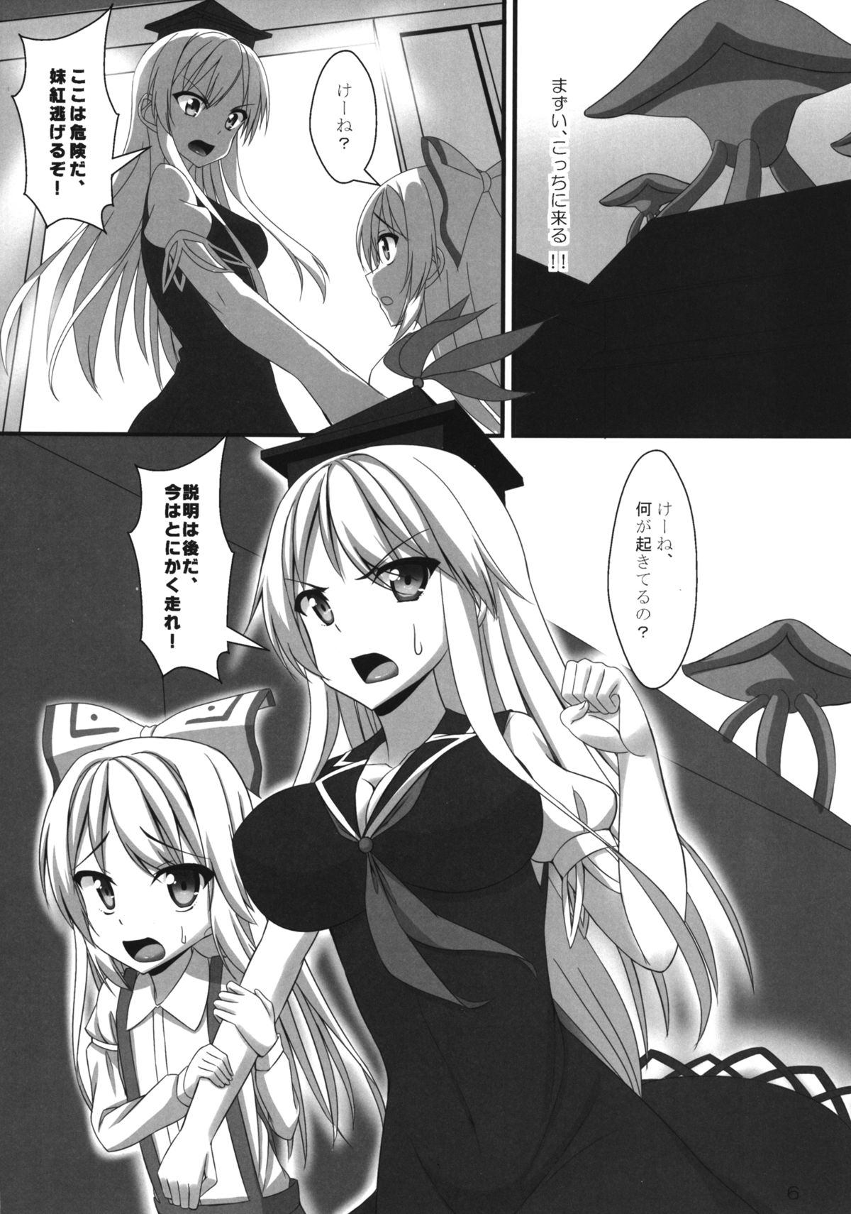 Shokushu Sensou 1 Shinryaku no Hajimari page 8 full