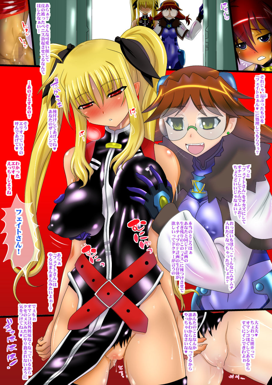 Toraerareta Fate-san ga Saimin wo Kakerarete Erio to Kyousei Kozukuri page 10 full