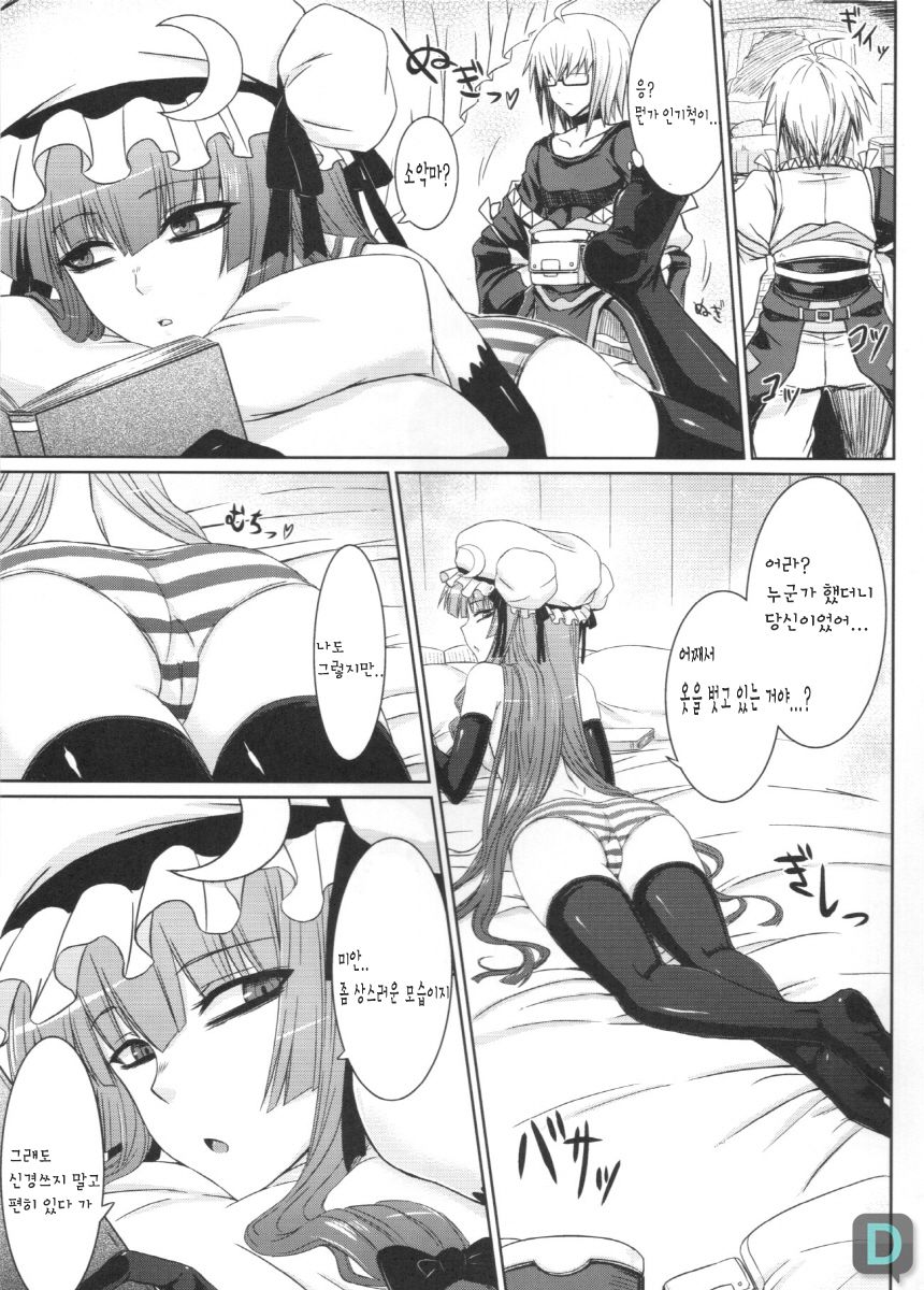 Patchouli to Ashi Bakari no Doujin page 3 full