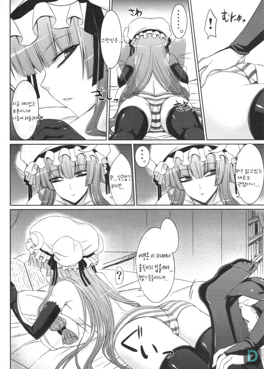 Patchouli to Ashi Bakari no Doujin page 4 full