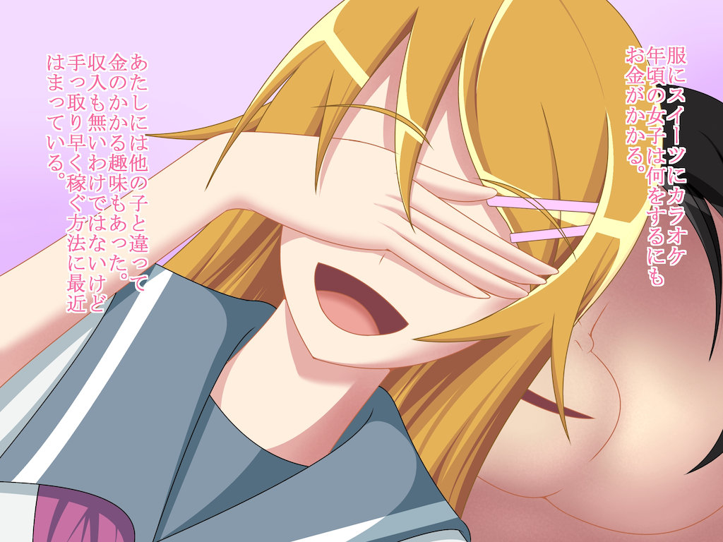 To Aru Shoujo no Enkou to Sonogo, Oyobi Shuui no Shoujo-tachi page 2 full
