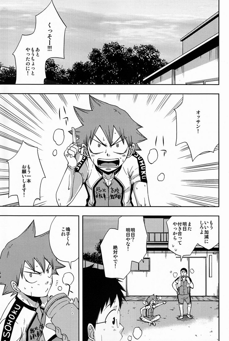 Tadokoro-san to Naruko-kun page 4 full
