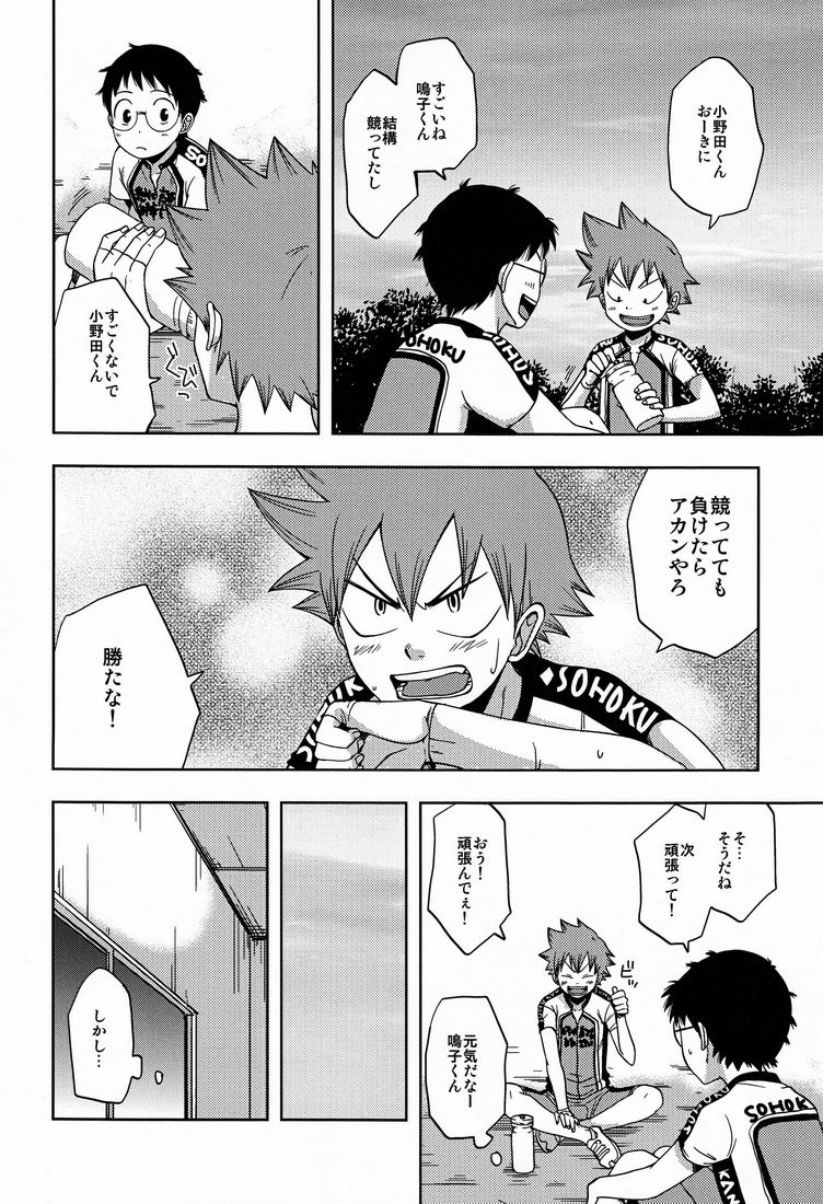 Tadokoro-san to Naruko-kun page 5 full