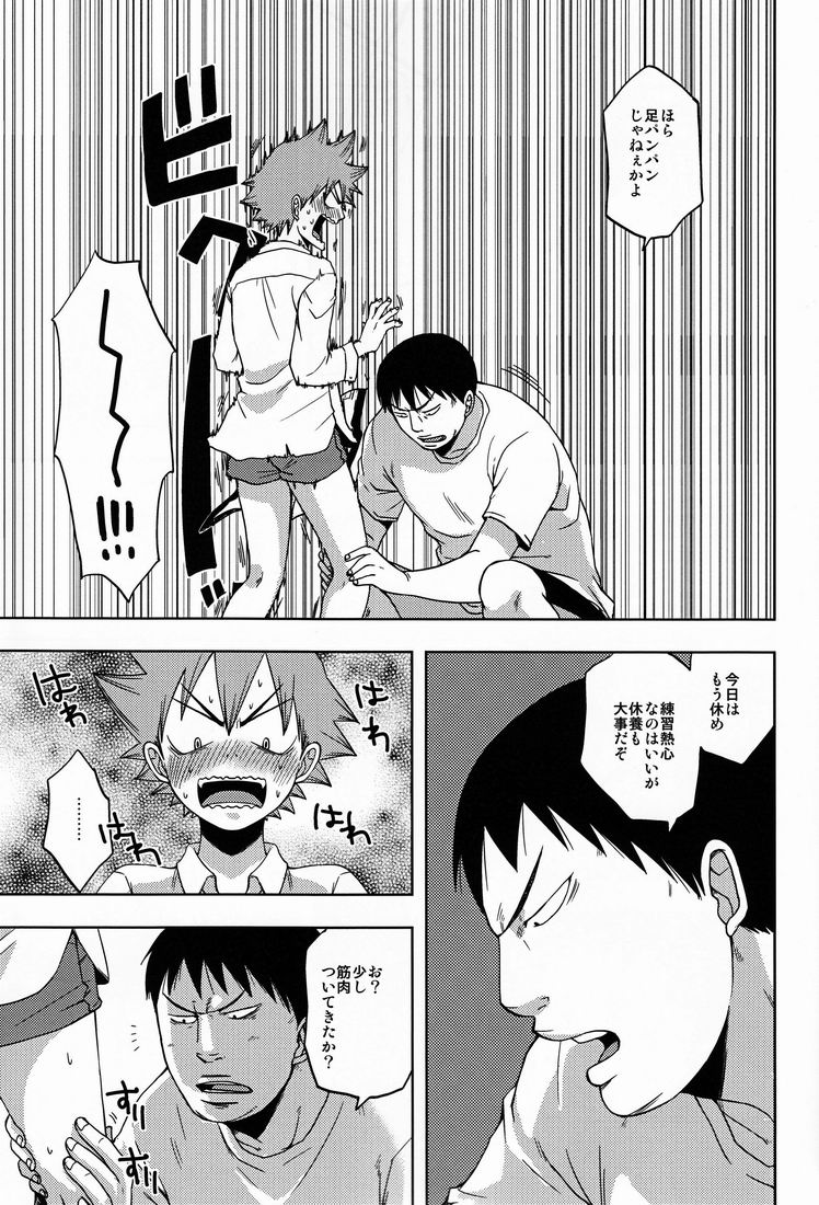 Tadokoro-san to Naruko-kun page 8 full