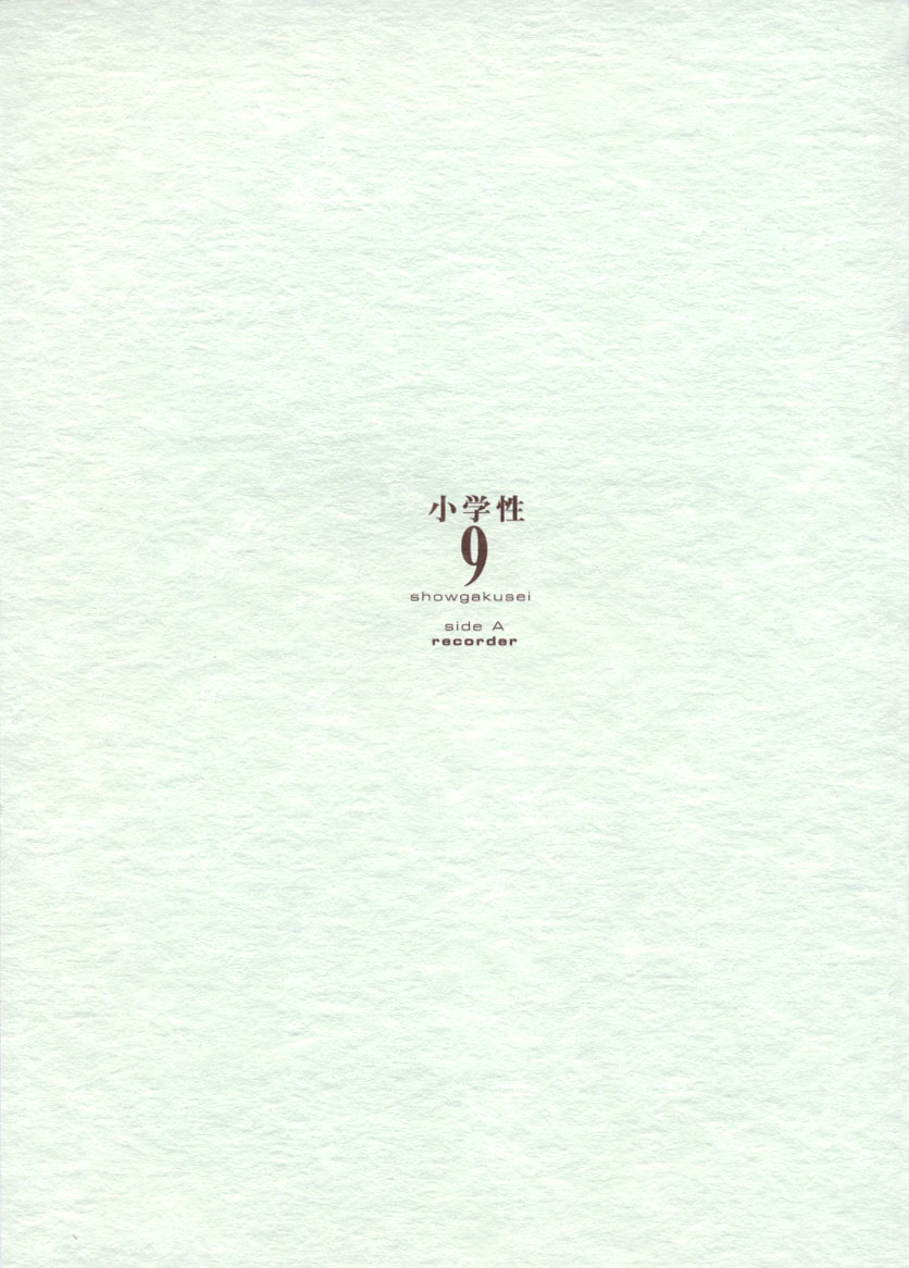 showgakusei 9 side A recorder page 1 full