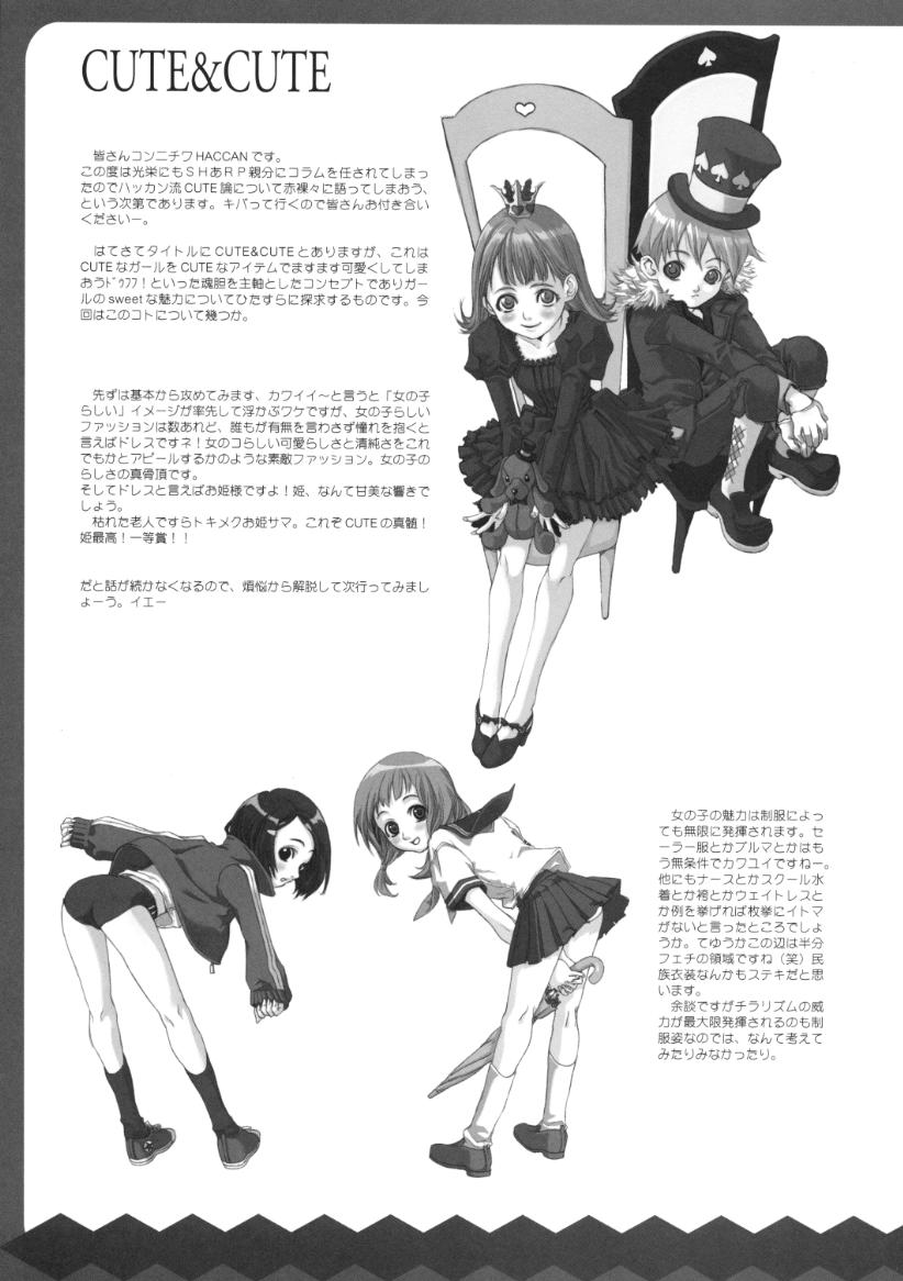 showgakusei 9 side A recorder page 4 full