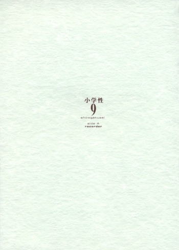 showgakusei 9 side A recorder cover