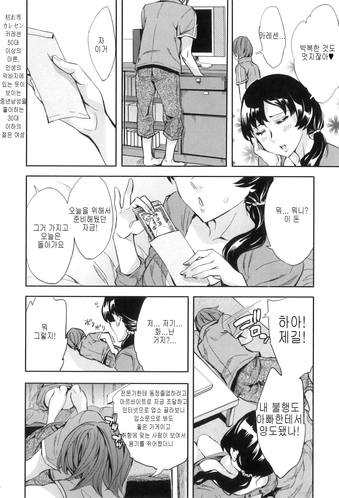 AF - Alternative Family page 6 full