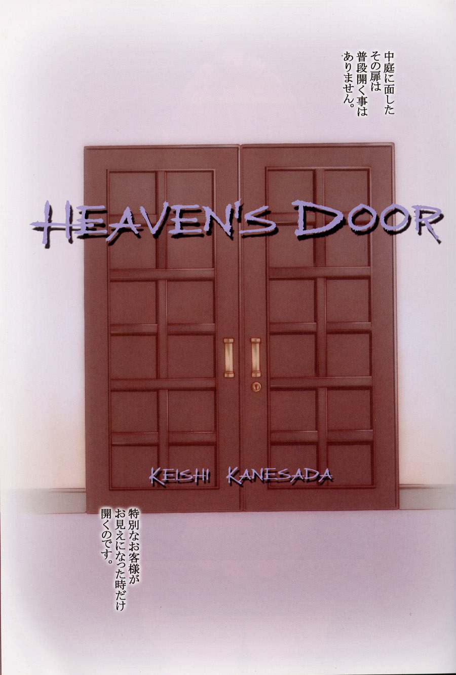 HEAVEN'S DOOR page 2 full