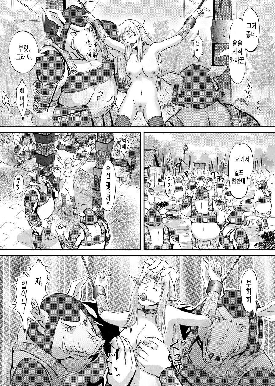 Elf Kari page 7 full
